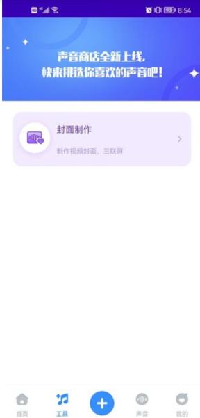 魔音工坊