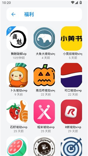熊盒子软件库