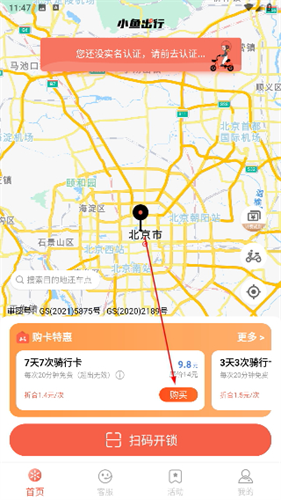 小鱼出行
