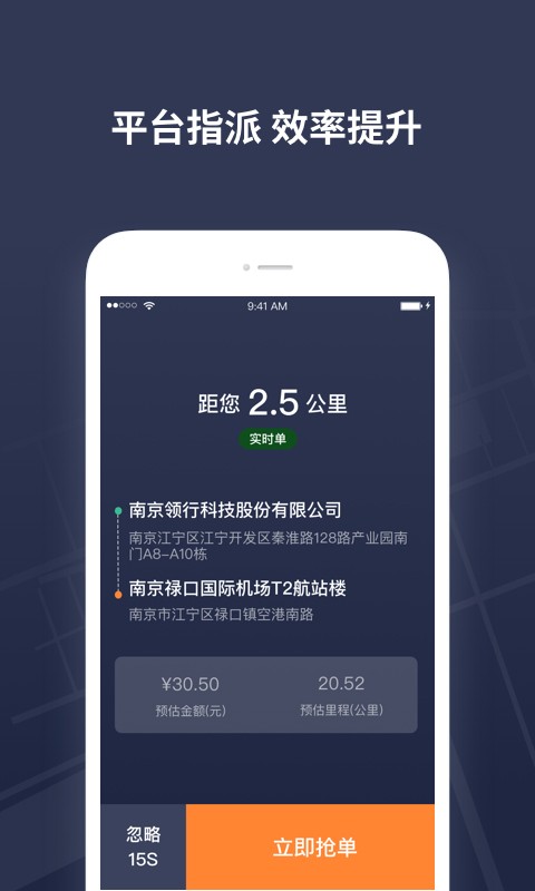 T3出租车司机版截图1