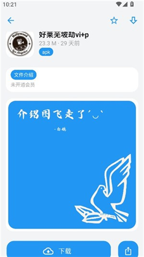 熊盒子软件库