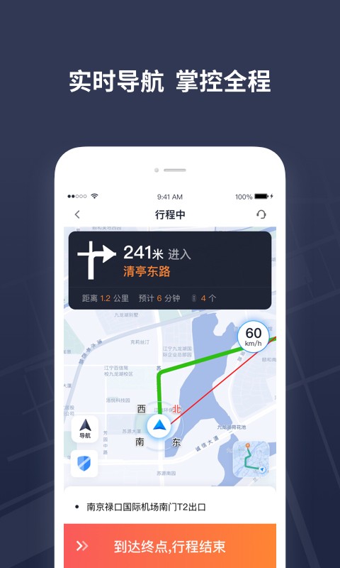 T3出租车司机版截图2
