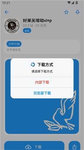 熊盒子软件库