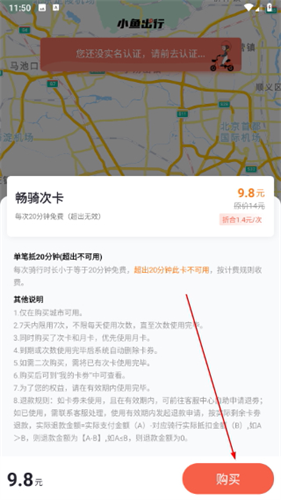 小鱼出行