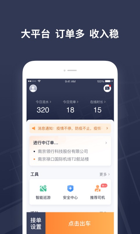 T3出租车司机版截图3