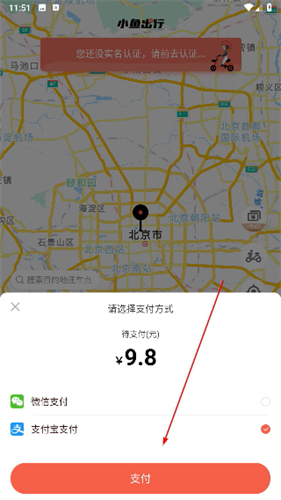 小鱼出行