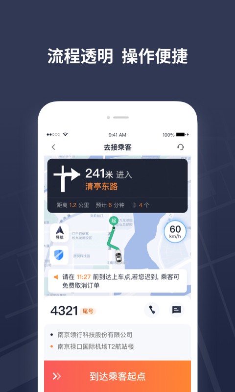 T3出租车司机版截图4