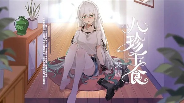 植物大战僵尸娘化版截图5