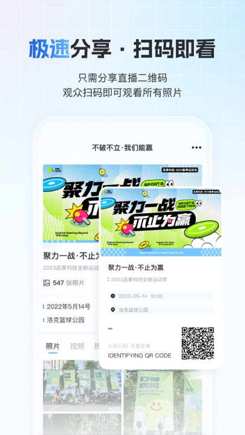 一拍即传专业版截图4