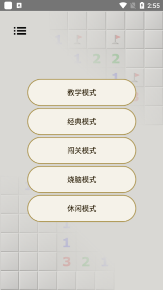 扫雷