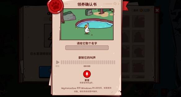 我的声音动物园手机版