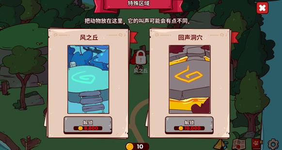 我的声音动物园手机版