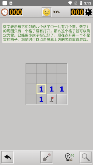 扫雷