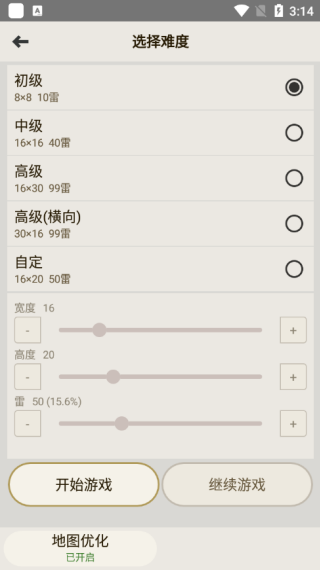 扫雷