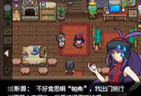 口袋妖怪轴芯截图3