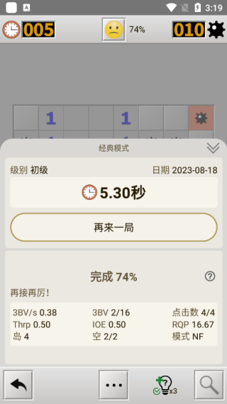 扫雷