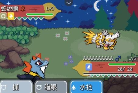 口袋妖怪轴芯截图4