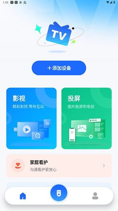小酷互联截图2