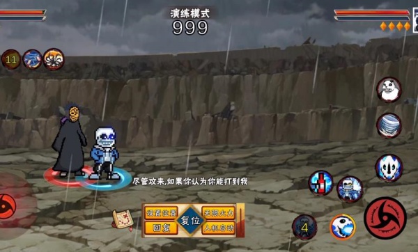 像素火影传说之下版