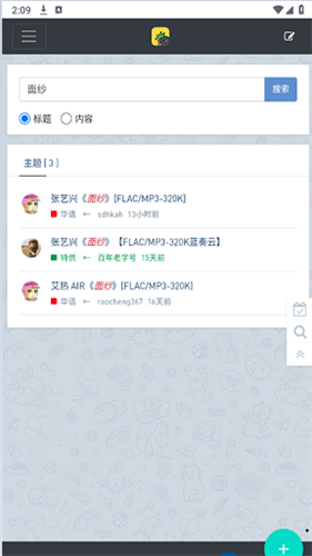 音乐磁场手机版