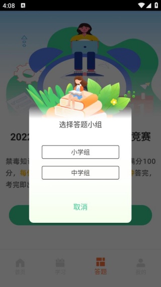 青椒课堂2