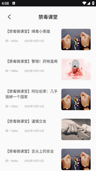 青椒课堂2