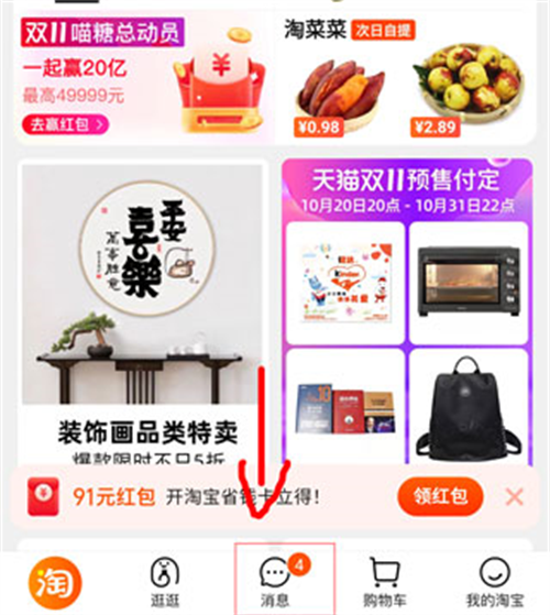 阿里旺旺2012