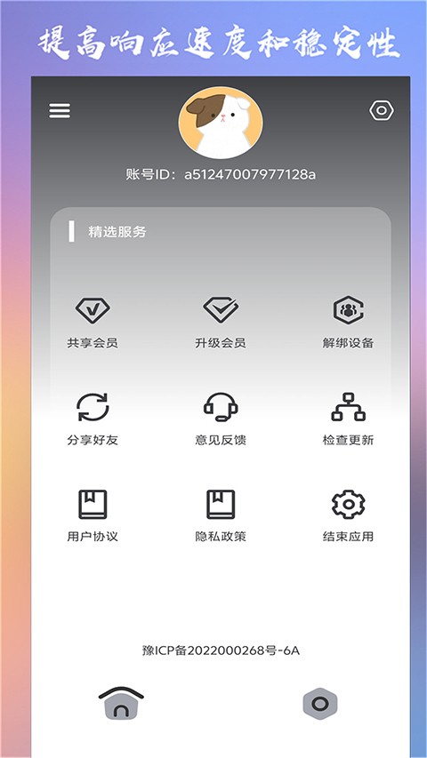 吃鸡准星瞄准辅助器截图3