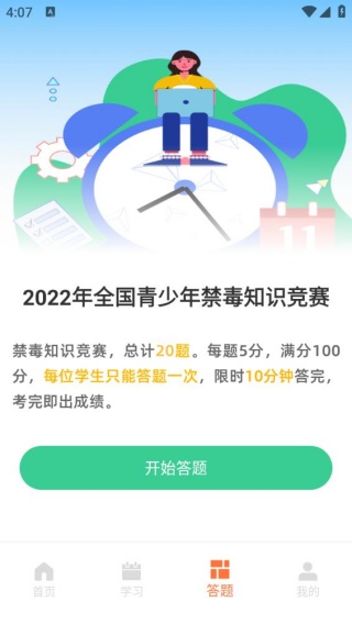 青椒课堂2