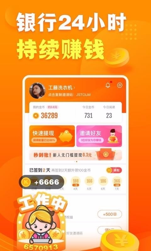 快看点极速版截图1