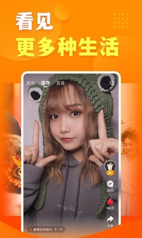 快看点极速版截图2