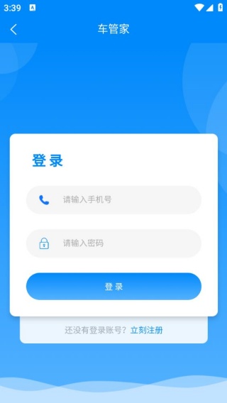车管家