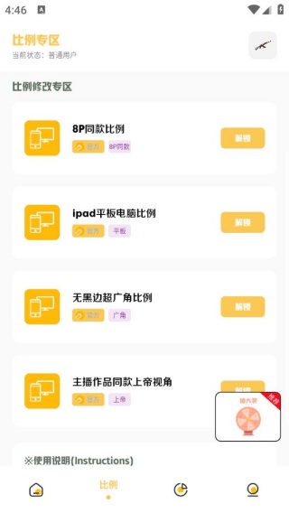 GM工具箱手机版