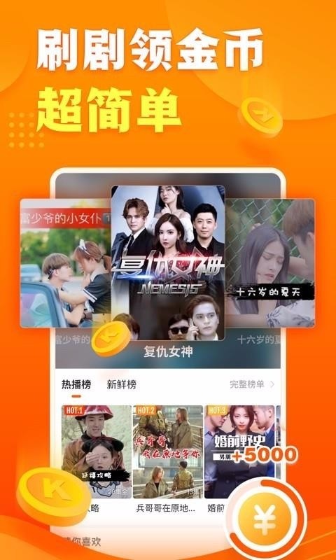 快看点极速版截图3