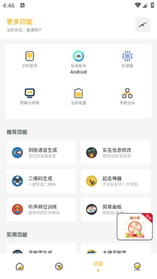GM工具箱手机版