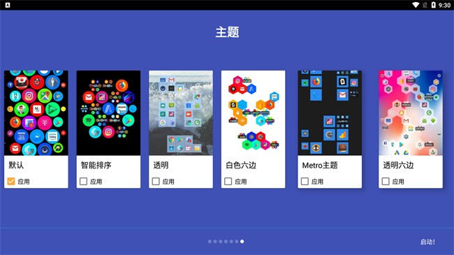 蜂窝桌面手表版截图3