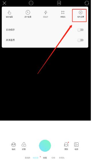 Faceu激萌