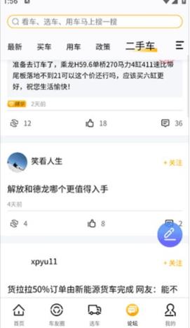 卡车e族