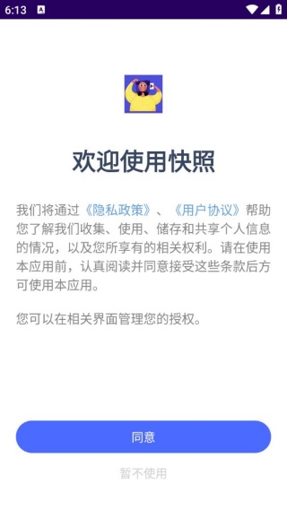 快照相机