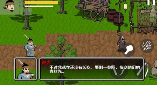 燕云十六声像素版