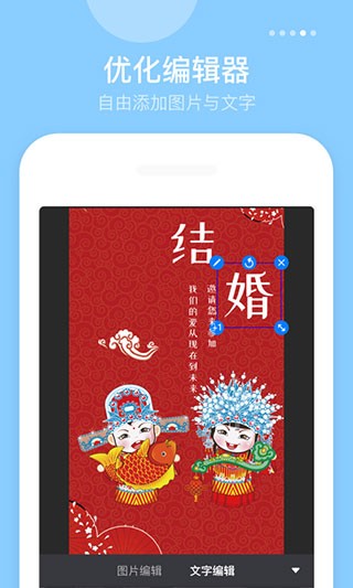 微商海报截图5
