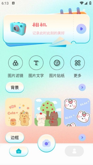 快照相机