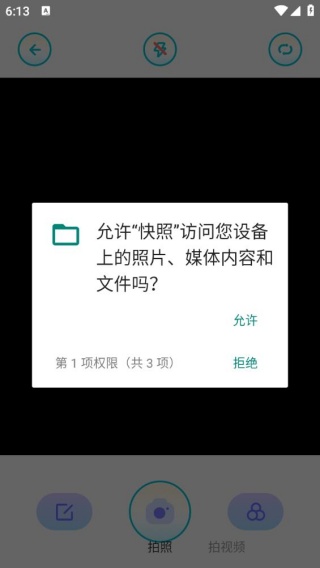 快照相机