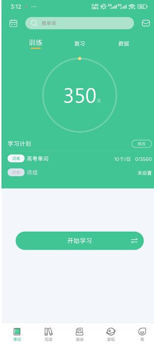 知米背单词