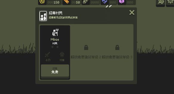 小小村民