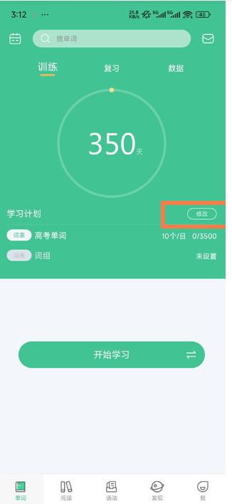 知米背单词