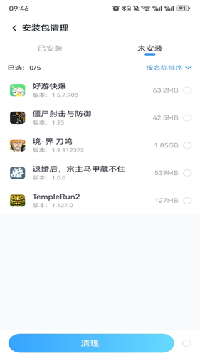 360清理大师