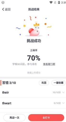 拓词