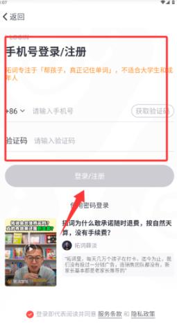 拓词