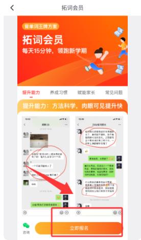 拓词